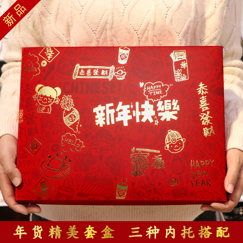 新年货包装礼盒甜品烘焙支持定制