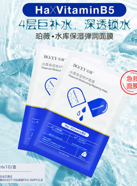 珀薇水库弹润舒缓安肌面膜