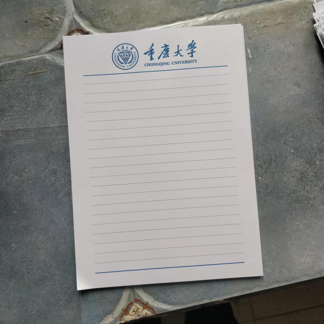 重庆大学草稿纸信纸清华大学重庆四川南京武汉上海交通中山中复印