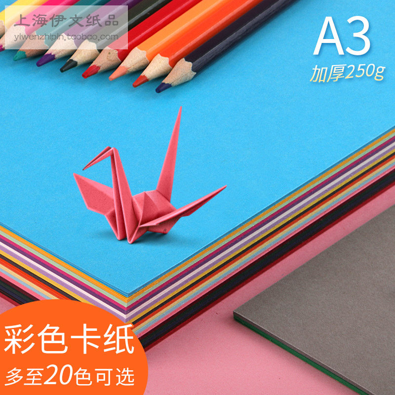 A3 250克彩色卡纸进口艺术荷兰色卡封面纸厚硬手工卡纸打印色卡
