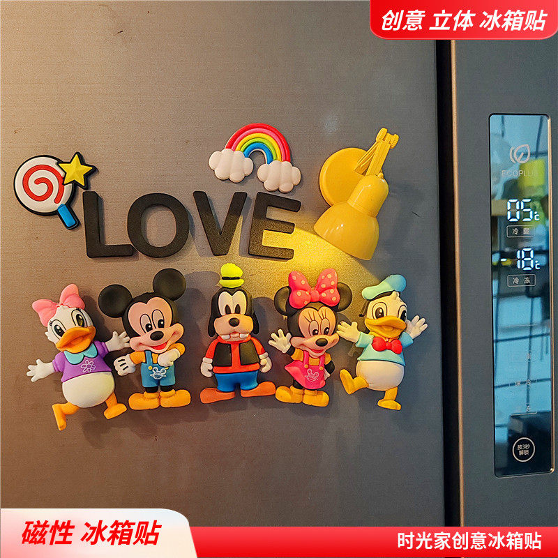 可爱米奇冰箱贴磁贴创意3d卡通动漫入户门电表框洞洞板磁吸装饰