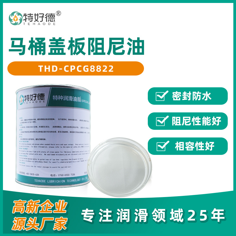 马桶盖专用缓冲阻尼脂防水密封硅脂导轨合页铰链阻尼油黄油润滑脂