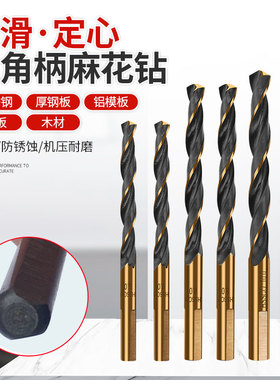 三角柄麻花钻头4341含钴麻花钻头钻钢板打孔金属钻高速钢钻头M43