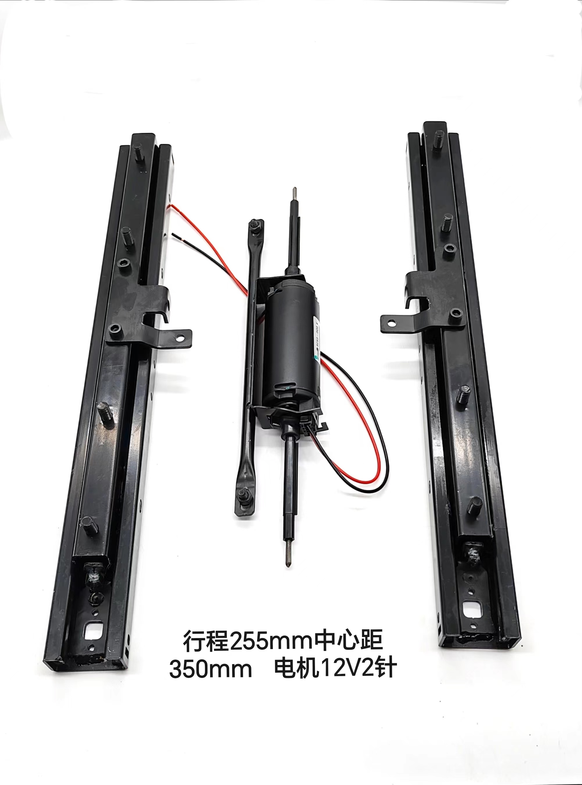 汽车航空座椅专用滑轨带电机软轴行程255mm左右中心距350mm滑轨