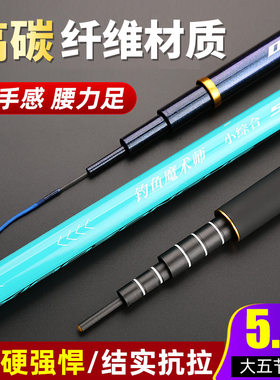 钓鱼魔术师6H超轻超硬鱼竿台钓竿