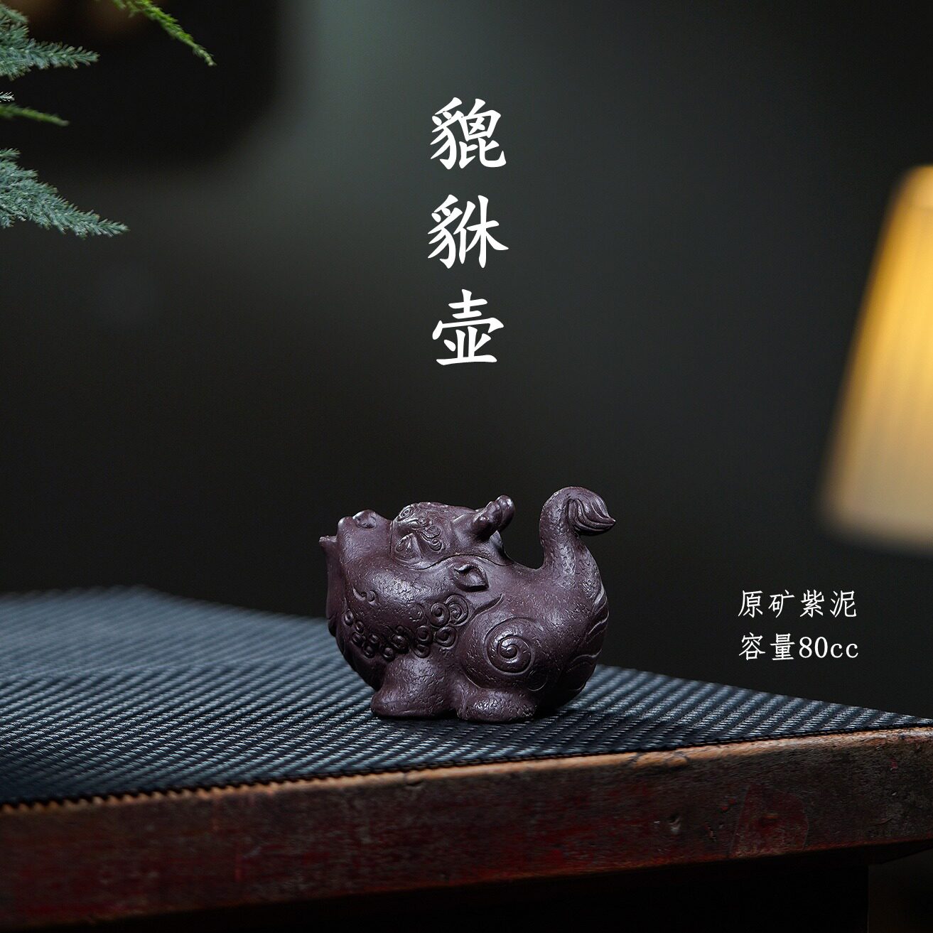 新砂集正宗宜兴紫砂壶全手工茶壶功夫茶具紫泥貔貅手抓壶可盘80cc