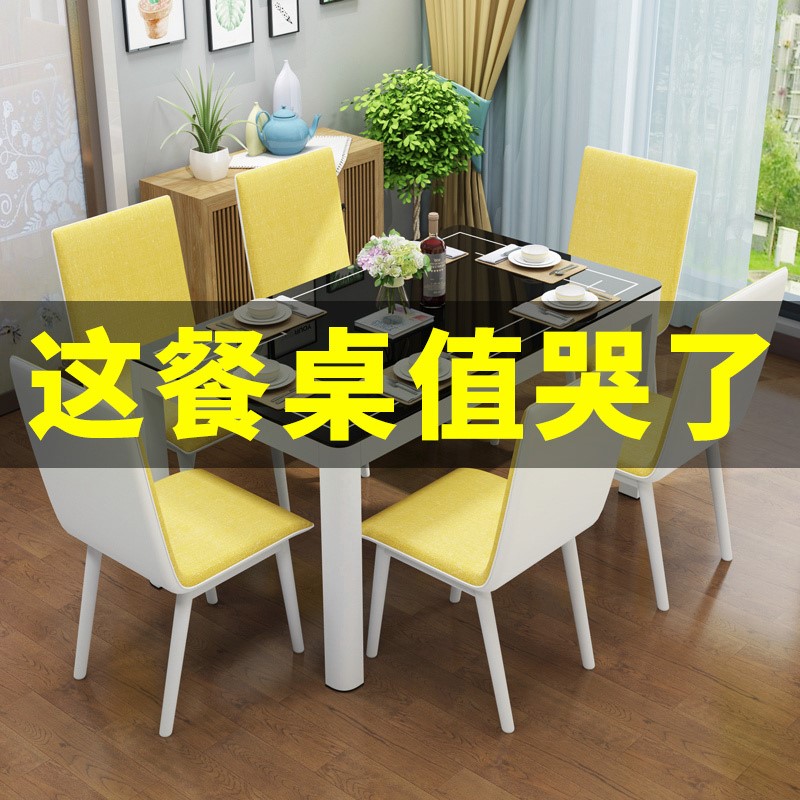 餐桌椅组合家用简约现代小户型玻璃餐桌4人6人客厅吃饭桌子长方形在类目 住宅家具, 桌类, 餐桌中 - 来自Buy2taobao.com提供专业的淘宝代购服务