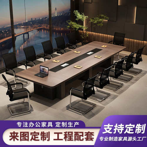 CoferenceTabl长条会议