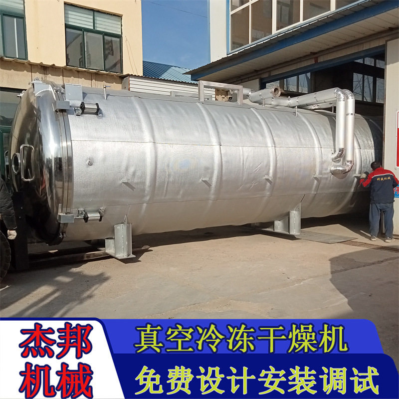 草莓真空冻干机果蔬冷燥
