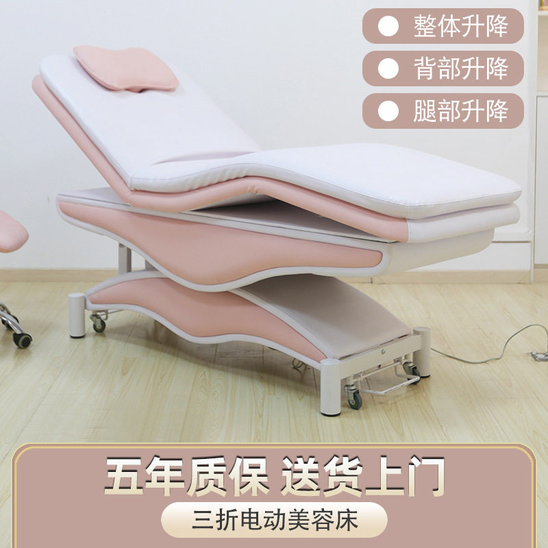电动美容床微整形美容院医美注射床升降床面部身体spa按摩纹绣床