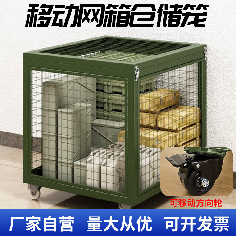 军绿色仓储网筐重型移动网箱战备物资周转箱移动带滑轮