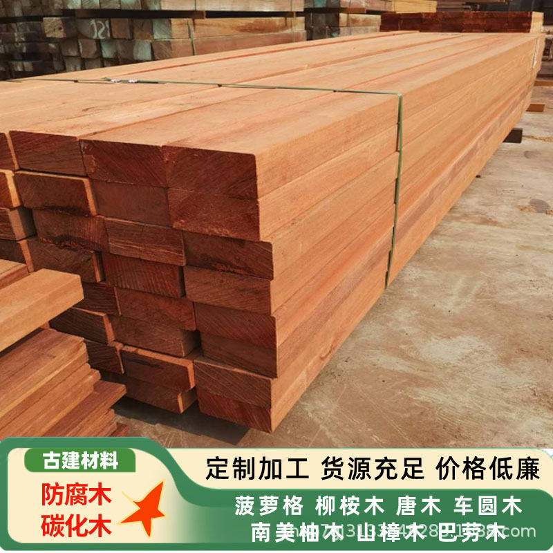 厂家直供碳化木车圆芬