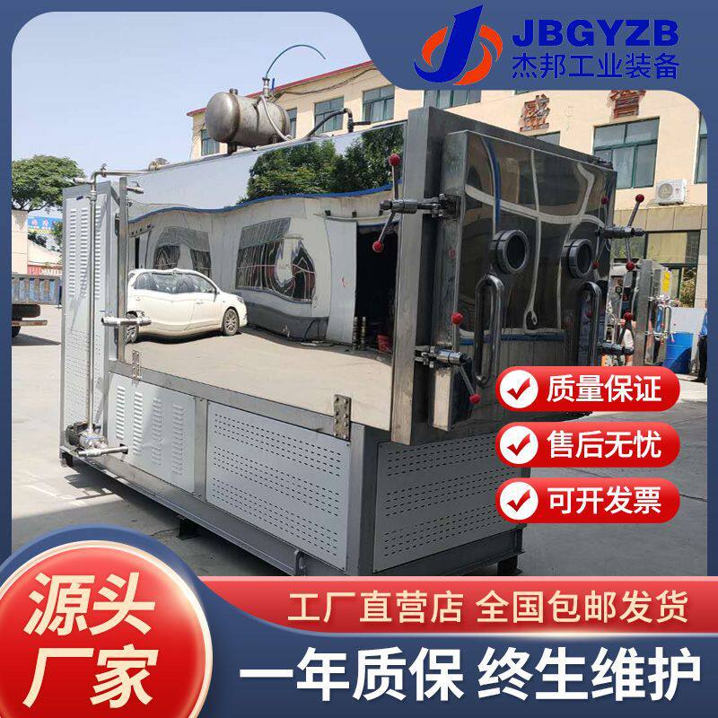 榴莲脆片冻干机水南瓜银