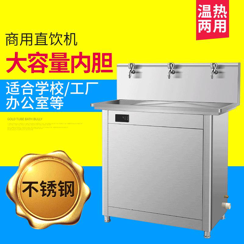 全自动商用饮水机一开一温开水器学校学生开水机工厂防干烧热水器