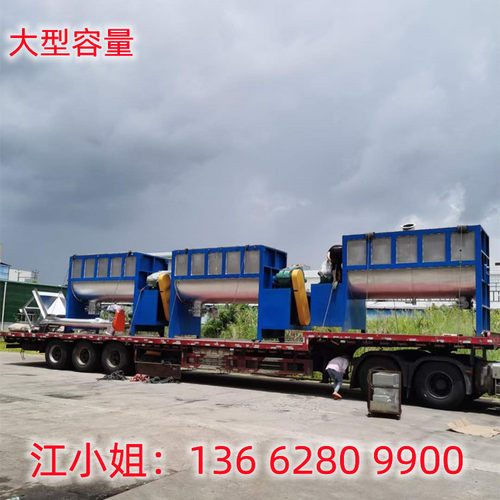5立方干粉卧式拌料机6破