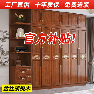 新中式胡桃木实木衣柜家用卧室小户型储物柜经济型大容量衣橱