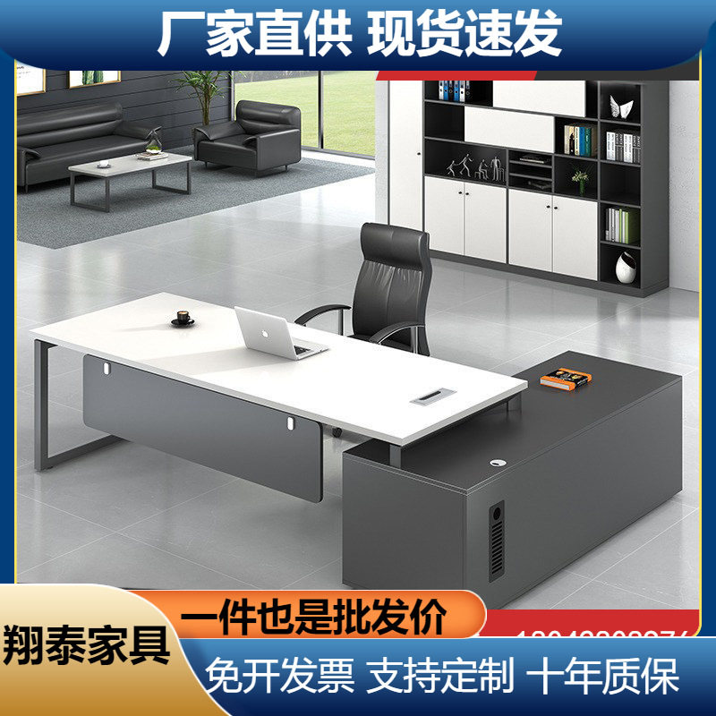 简约现代老板办公桌大板桌单人大班台工作台总经理办公室桌椅组合