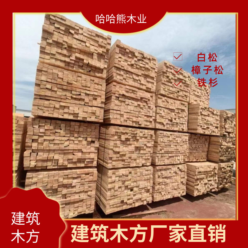 厂家支模木方松木方矿业枕木垫木托盘料包装料桥梁木方工程木
