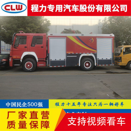 救援应急泡沫消防车 5吨水罐泡沫消防车 厂家销售 消防洒水车