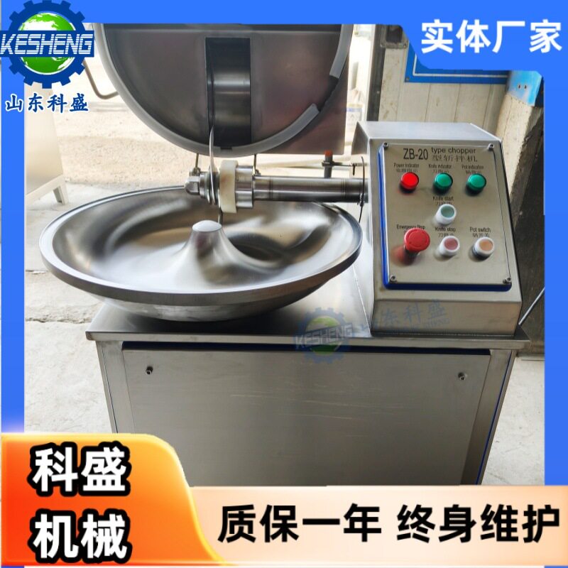 变频斩拌机 全自动肉类斩拌设备 葱姜蒜斩切设备 20型斩拌机