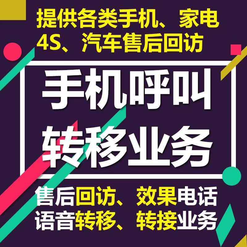 027固话号码，单位号码 回访座机号码 固话座机号码单位办公