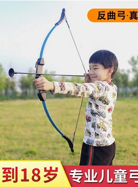 专业儿童弓箭玩具套装入门射击射箭全套反曲复核男孩女孩4-16岁