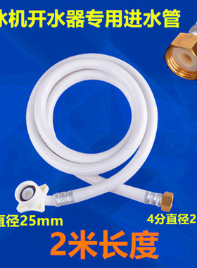 商用制冰机通用水管瓦克配件专用