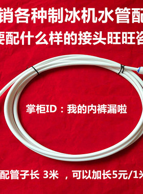 夏雪沃拓莱惠致水管商用制冰机