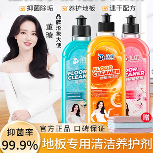 沫檬地板清洁剂强力去污抛光除菌瓷砖拖木地板专用清洁液官方旗舰