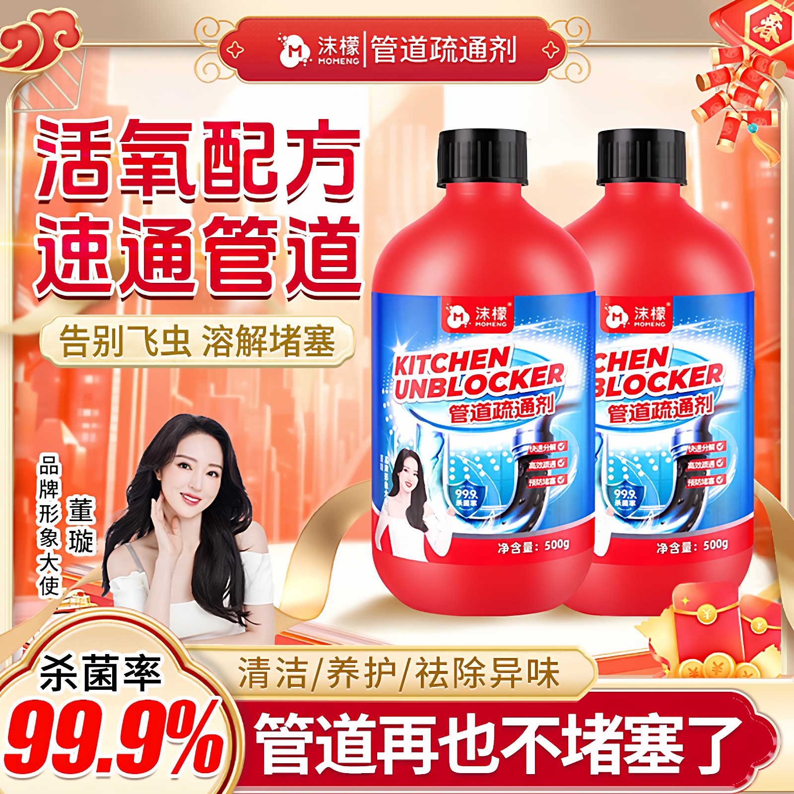 【假一罚十】沫檬管道疏通剂强力