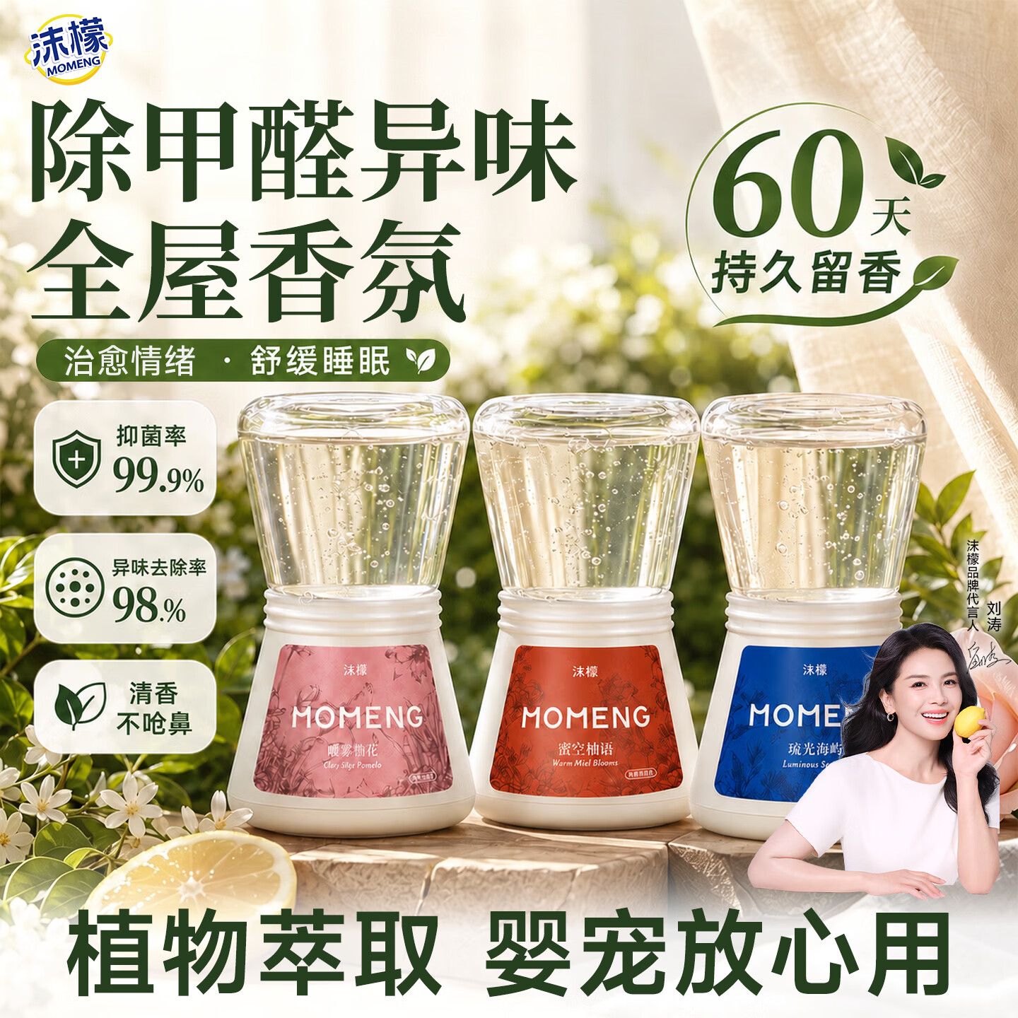 沫檬【假一赔十】倒置香薰持久