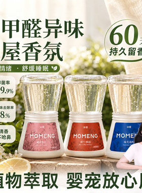 沫檬【假一赔十】倒置香薰持久