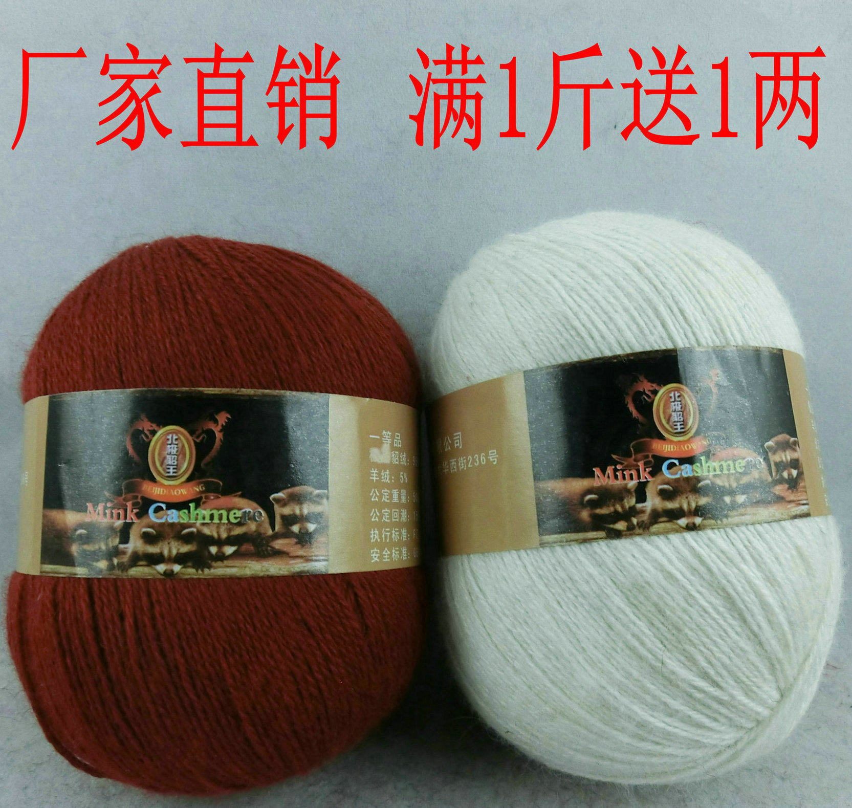 北极貂王 香港 貂绒线 貂毛线 貂绒毛线 羊绒纱线 正品 貂绒线