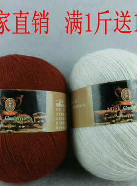 北极貂王 香港 貂绒线 貂毛线 貂绒毛线 羊绒纱线 正品 貂绒线