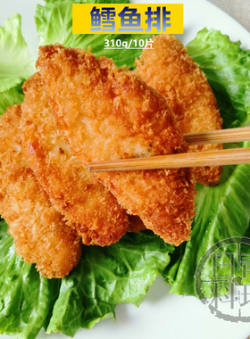亚洲渔港深海鳕鱼排310g/10块 汉堡鳕鱼排条 原味 速冻油炸小吃