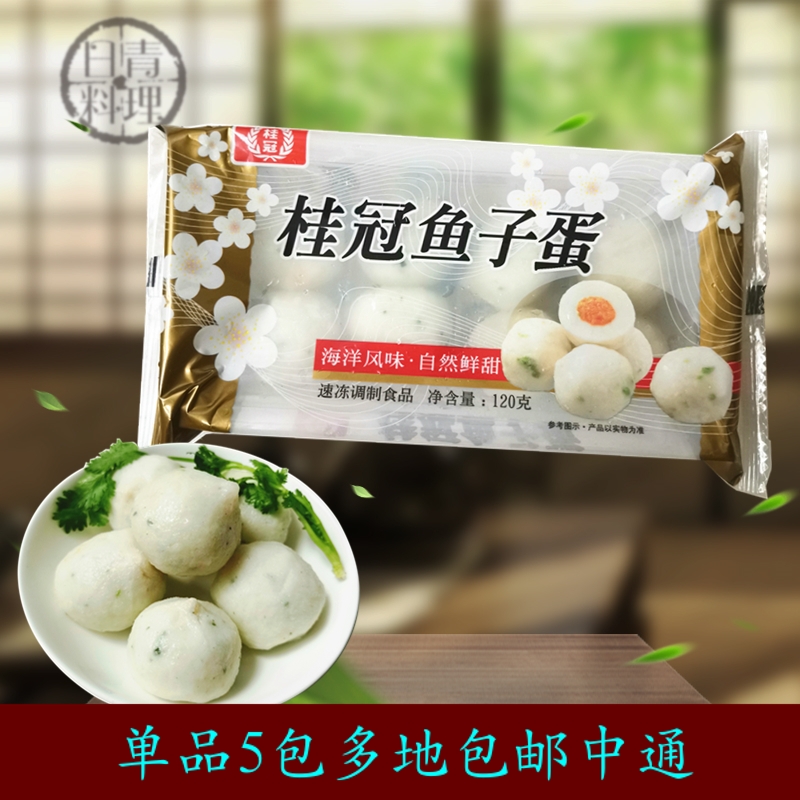 桂冠鱼子蛋海鲜豆捞食材关东煮