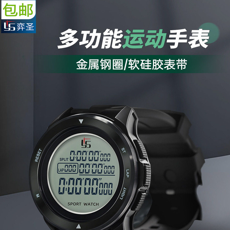 钢圈表盘中考跑步计时手表