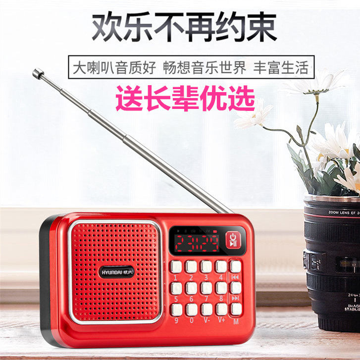 新款现代充电式迷你老人收音机便携老式年 FM调频广播送电池包邮