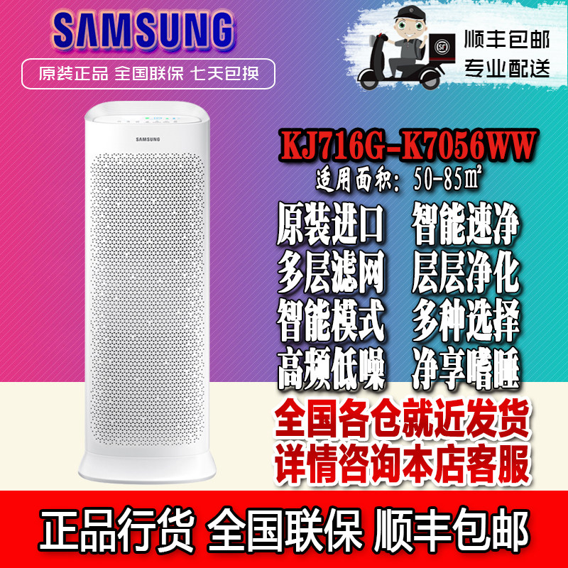 三星KJ716G-K7056WW原装进口家用除甲醛杀菌过滤PM2.5空气净化器|msdalam kategori kehidupan elektrik, Air Purifier/Oxygen Bar - dari Buy2taobao.com untuk memberikan perkhidmatan ejen Taobao profesional membeli