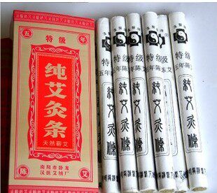 热卖艾条五年陈南阳特级纯艾灸条五年陈蕲艾熏艾草条艾段