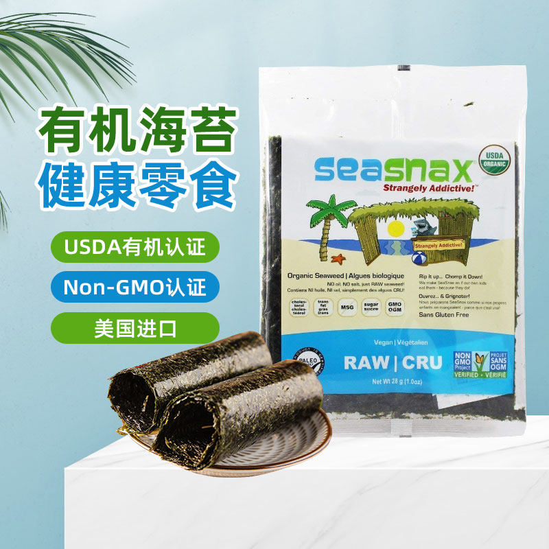 SeaSnax有机海苔干美国进口零食生海苔无油无味精无糖10片/包