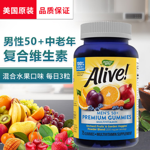 Alive50岁男性多种复合维生素