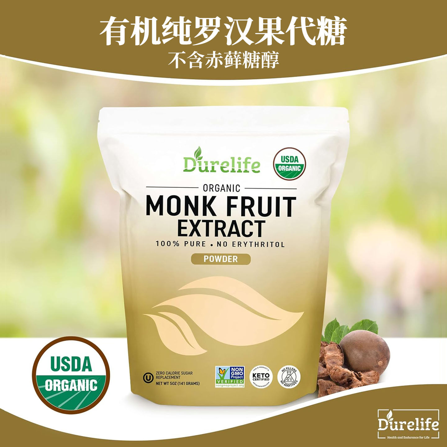 美国罗汉果甜苷代糖食品级0卡糖不含赤显糖醇monk fruit extract