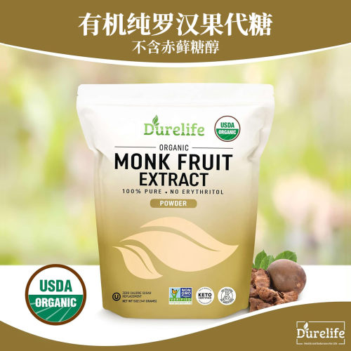 有机纯罗汉果甜苷代糖不含赤藓糖