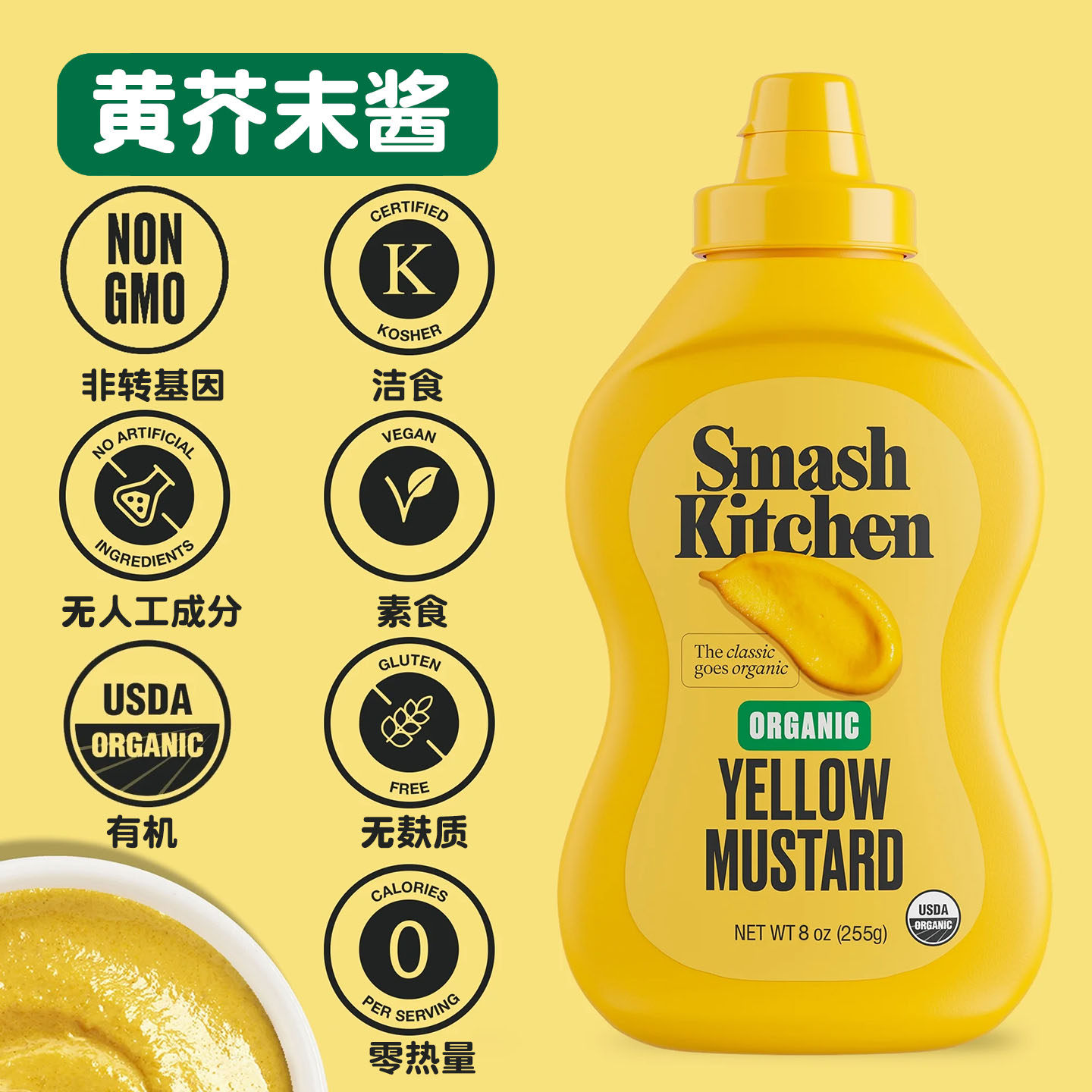 美国进口有机非转基因蜂蜜黄芥末酱第戎法式无添加无卡热量素洁食