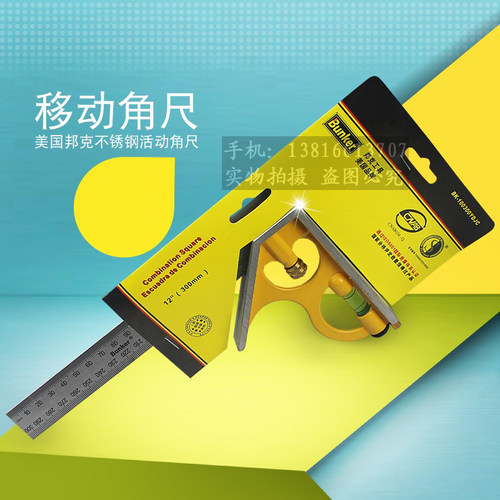 邦克移动角尺 300mm拐尺活动角尺量具BK-121001 钢角尺木工测量尺