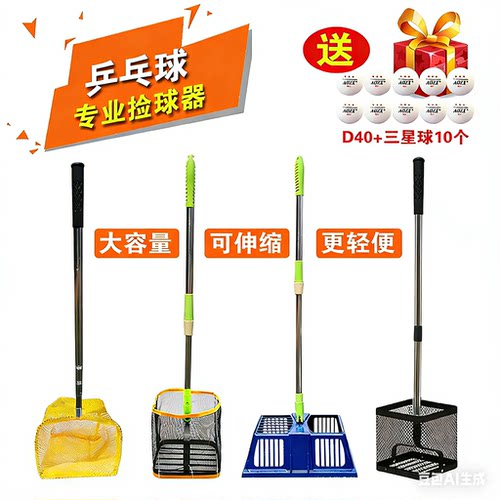 伸缩训练网筐包邮乒乓球
