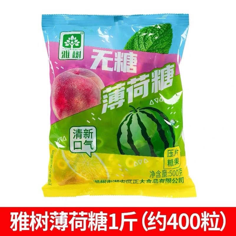 雅树500克无糖薄荷糖薄荷味水蜜桃味柠檬味薄荷糖混合口味压片糖