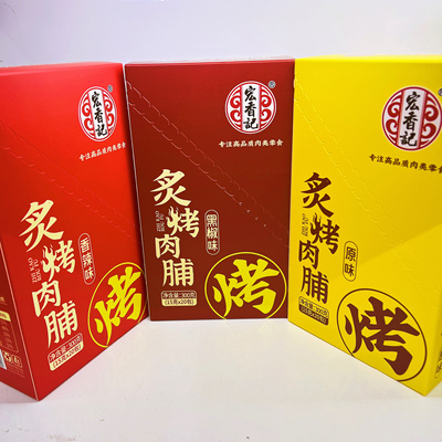宏香记300克炙烤肉脯原味肉脯鲜辣味肉脯黑椒味肉脯小包休闲零食