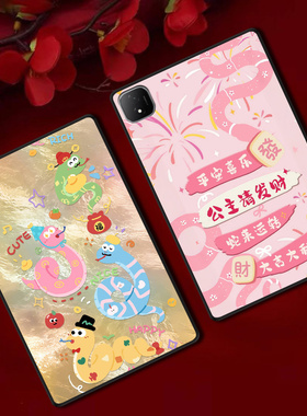 适用荣耀平板GTPro保护套12.3寸MagicPad2红色新年防摔软壳定制轻薄国风蛇文字ins风简约单面无盖高级